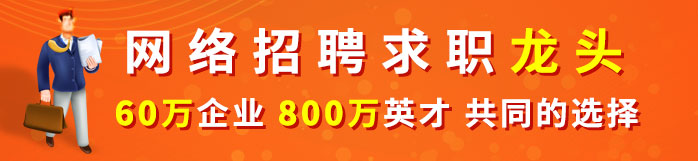 黄石人才热线招聘